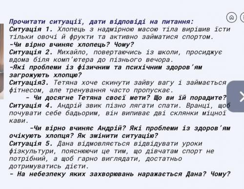 , очень надо! заранее желаю вам здоровья и хороших оценок! ❤️