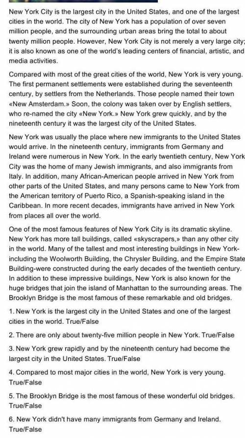 True/FalseПравильно или неправильно.Английский язык.Сориэ это не Химия не туда нажал