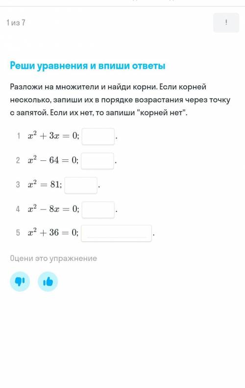 Разложи на множители и найди корни ​