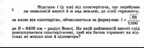 Задача з використанням похідної(производной) 