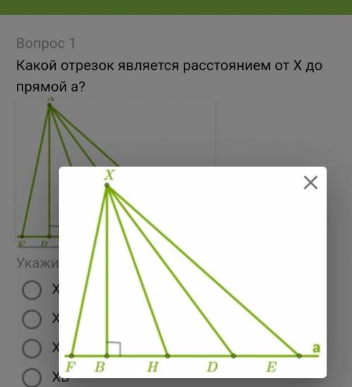 Какой отрезок является расстоянием от X до прямой a? 1) XD2) XE3) XH4) XB5) XFКакой ответ? ❗❗