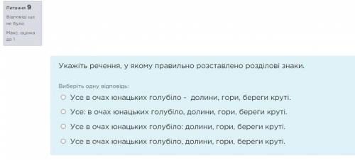 1)Поширене звертання в реченні є в рядку Виберіть одну відповідь:Поблискуйте, черешеньки, в листі зе