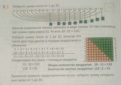с математикой.тема правила, зависимости5 класс