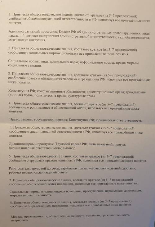 , с обществознанием. Нужно выбрать 1 вариант из ниже перечисленных.​