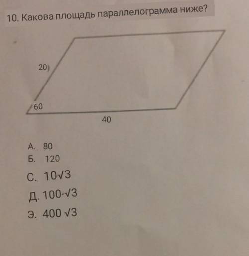 Я НИФИГА НЕ ПОНЯЛ ИЗ ЭТОГО((( ЕСЛИ ЧТО ТАМ 60° УГОЛ​