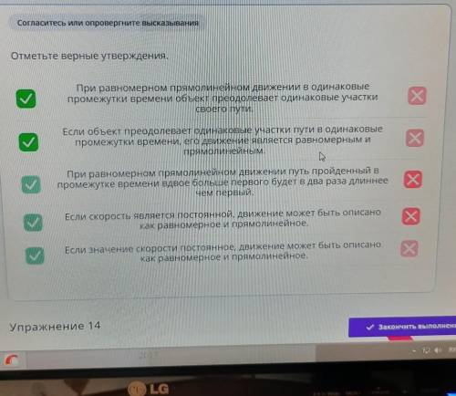 физика 7 класс тема равномерное движение, чень 