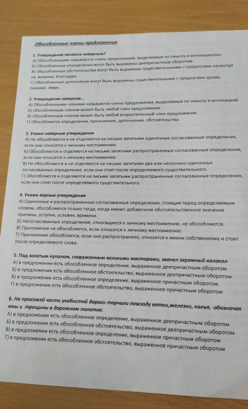 решить тест по русскому языку​