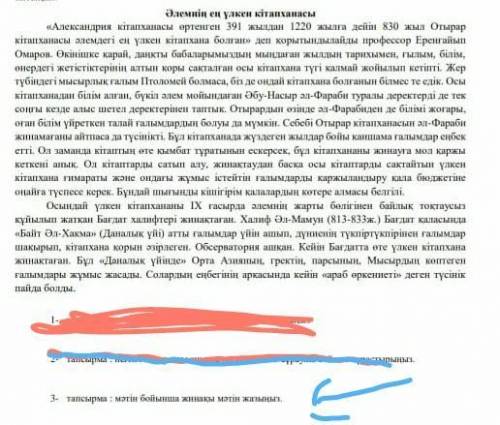 3-тапсырма: мәтін бойынша жинақы мәтін жазыңыз​