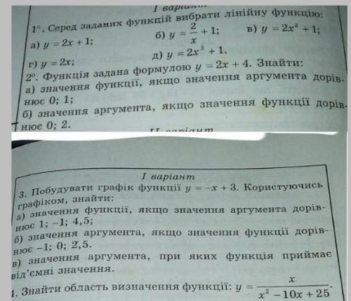 До іть будь ласка, дуже треба2, 3 і 4 завдання