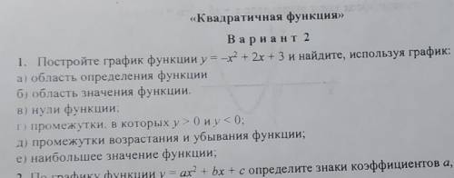 АЛГЕБРА, 8КЛАСС . Отпишитесь, если начнёте делать