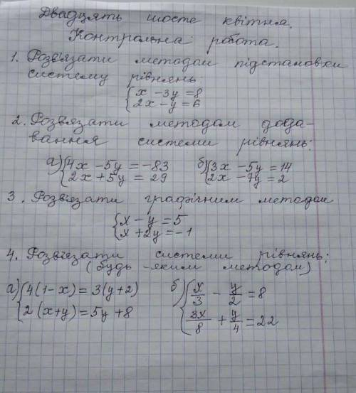 контрольная по алгебре 7 класс