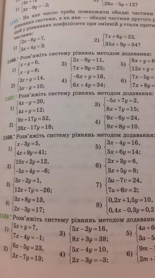 Алгебра 7 класс Мерзляк Полонський Якир номер 1167,1169(1,2).​