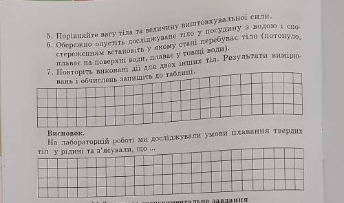До іть будьласка з фізики 