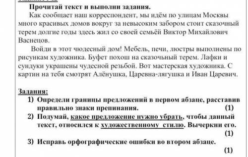 по сору по литературе 4 четверть 4класс