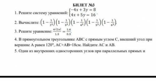 Мне это до завтра надо сдать 