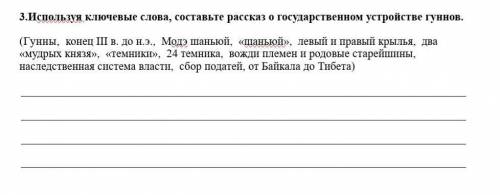 Сор истории Казахстана 5 класс 