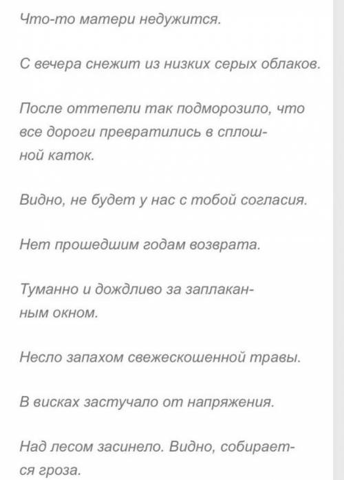 Перепишите предложения и укажите выражения сказуемого 