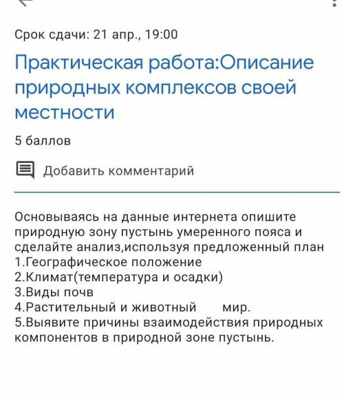 с географией ,6класс Кто на того подпишусьНужно !