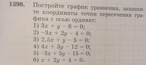 1) 3х +y - 6 = 0; 2) -3х + 2y - 4 = 0;3) 2,5х + у — 5 = 0;4) 4х + 3y - 12 = 0;5) -3х + 5у – 15 = 0;6