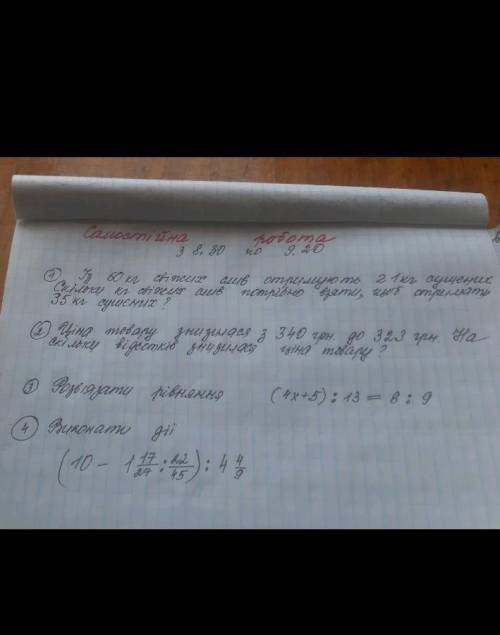 До іть потрібно розвязати ср​