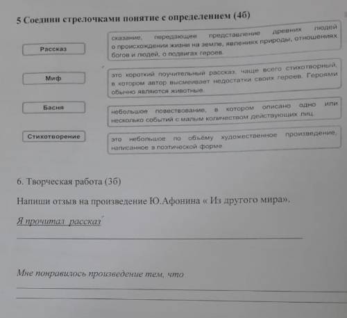 Литер сор 4 класс 4 четверть
