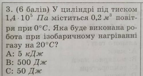 Будь ласка розвяжіть зараз контрольна 