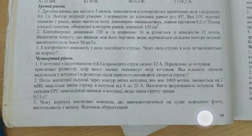 Кто сделать хотябы 3 уровень, будет счастлив 100 лет , времени 30 минут