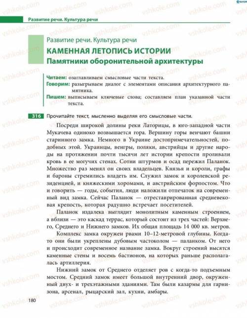 , По этому тексту,задайте 12 вопросов.(про этот текст)