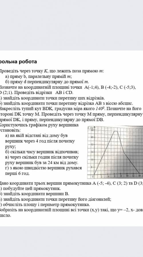 До іть кр з матем рішити!(6 клас ! 