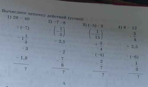 1296.Вычислите цепочку действияможно с решением​