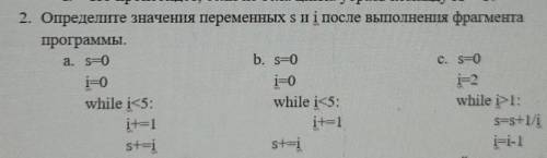 Определите значение переменных s и i после выполнения фрагмента программы