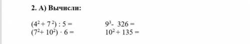 2. А) Вычисли: 4б. (42 + 7 2) : 5 = 93- 326 =(72+ 102) ꞏ 6 = 102 + 135 = 