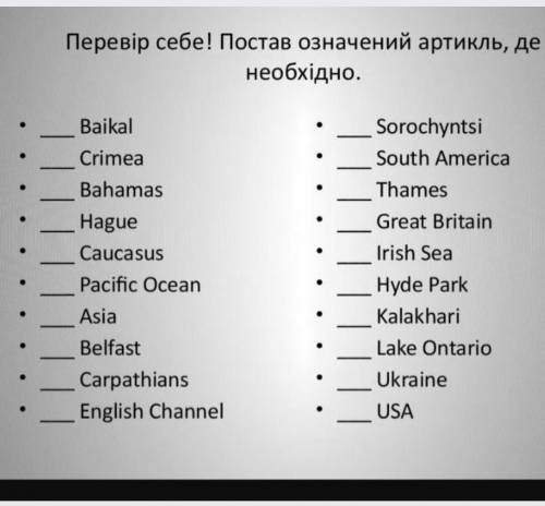 Де потрібно вставляти артикль The у словах? 