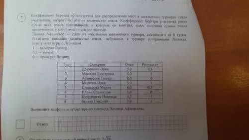 Очень решить! ВПР по матеше!