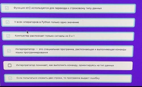 Хелпаните по програмированию Что из этого правда? Вариантов может быть несколько