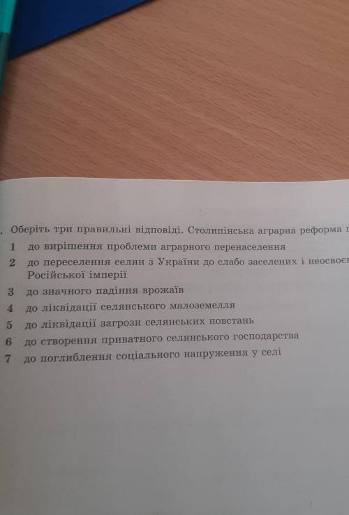 Столипінська аграрна реформа призвела дою