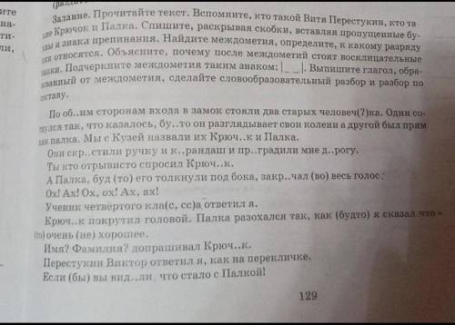 . Делать все по заданию! 