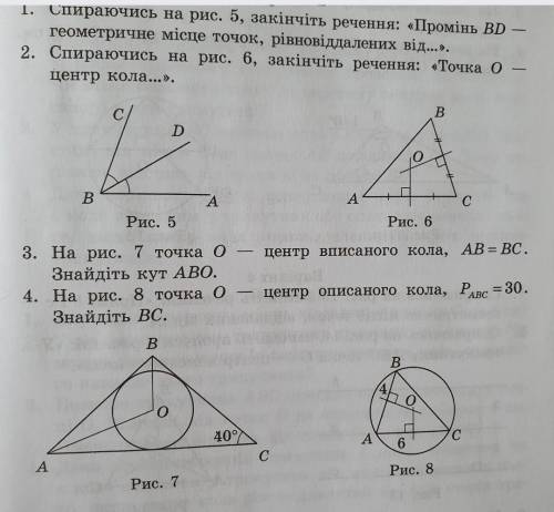 Гіометрія зделайье очень нужно
