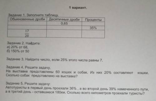 осталось пол дня , 1 и лучший ответ 