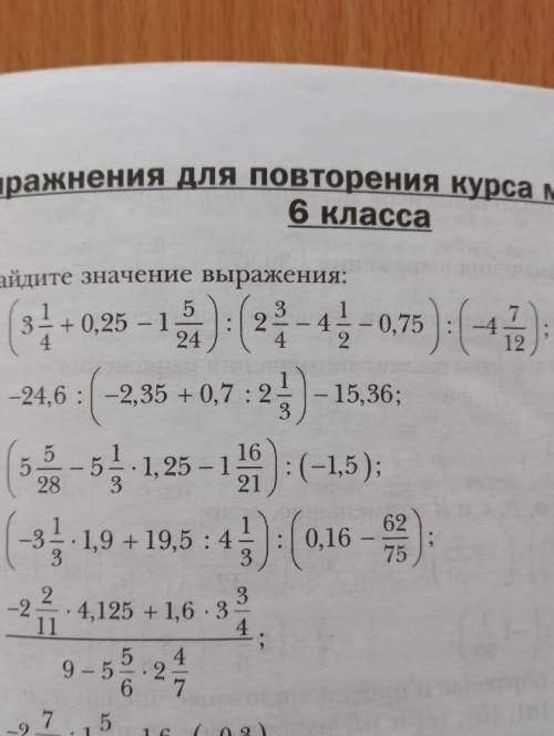Решите первые два по действиям