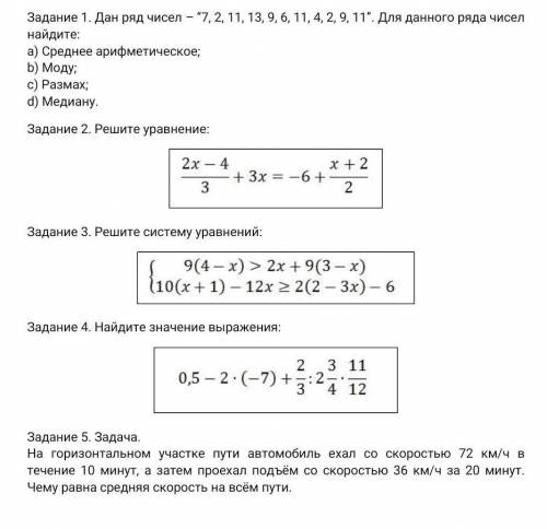 Reideеn вот вопрос по математике 
