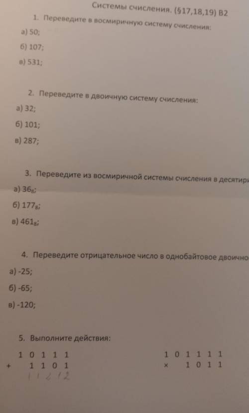 с информатикой. Буду очень благодарна! Напишите ответ с решением