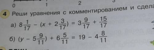 Реши уравнения с комментированием и сделай проверку Уравнение в фото