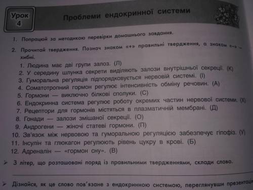 , если ответ нет то рядом ещё написать, что правильно