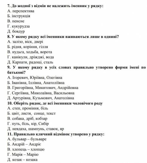 Будьласка, до іть, до завтра