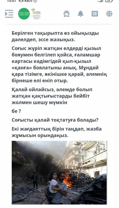 даю все, Қазақ тілі 4 тоқсан ТЖБ, Onlinemektep. net