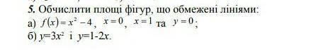 Ребята нужна , (хотяби а)