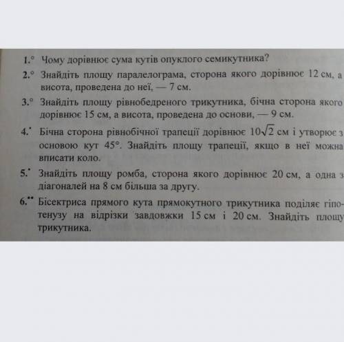 (через пол часа нужно сдать -_-) 