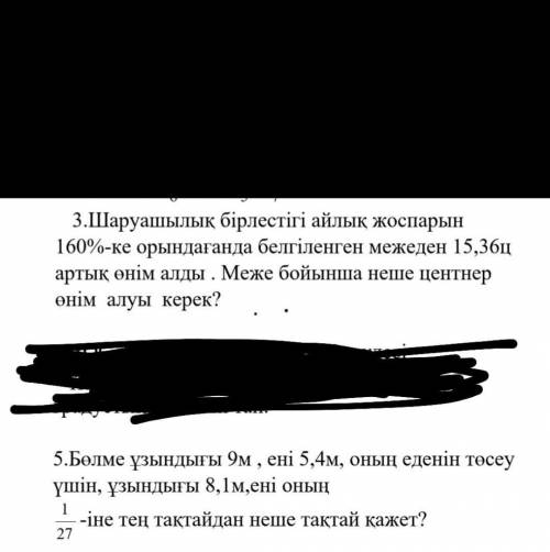 Бақылау по матем помагите​