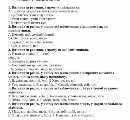 До іть будласка 6 завдань завдання на фото . ІВ.